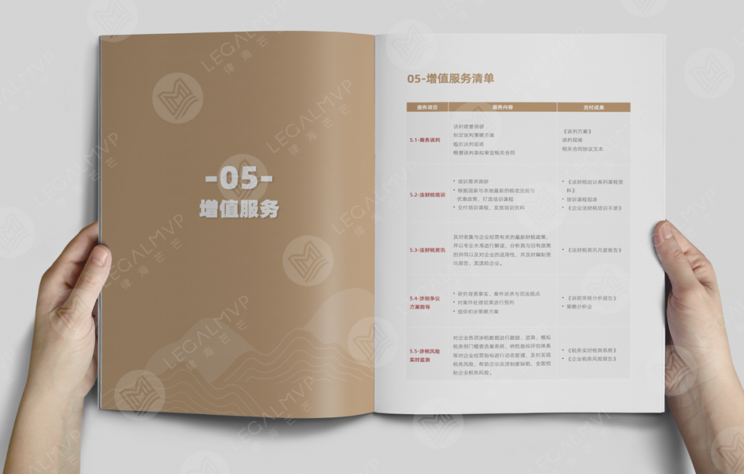 常年企业法律顾问法律服务产品手册全新升级——从内容到版式，全面赋能企业顾问