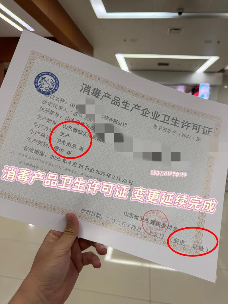 消毒产品生产企业如何办理卫生资质？这份避坑指南请收好